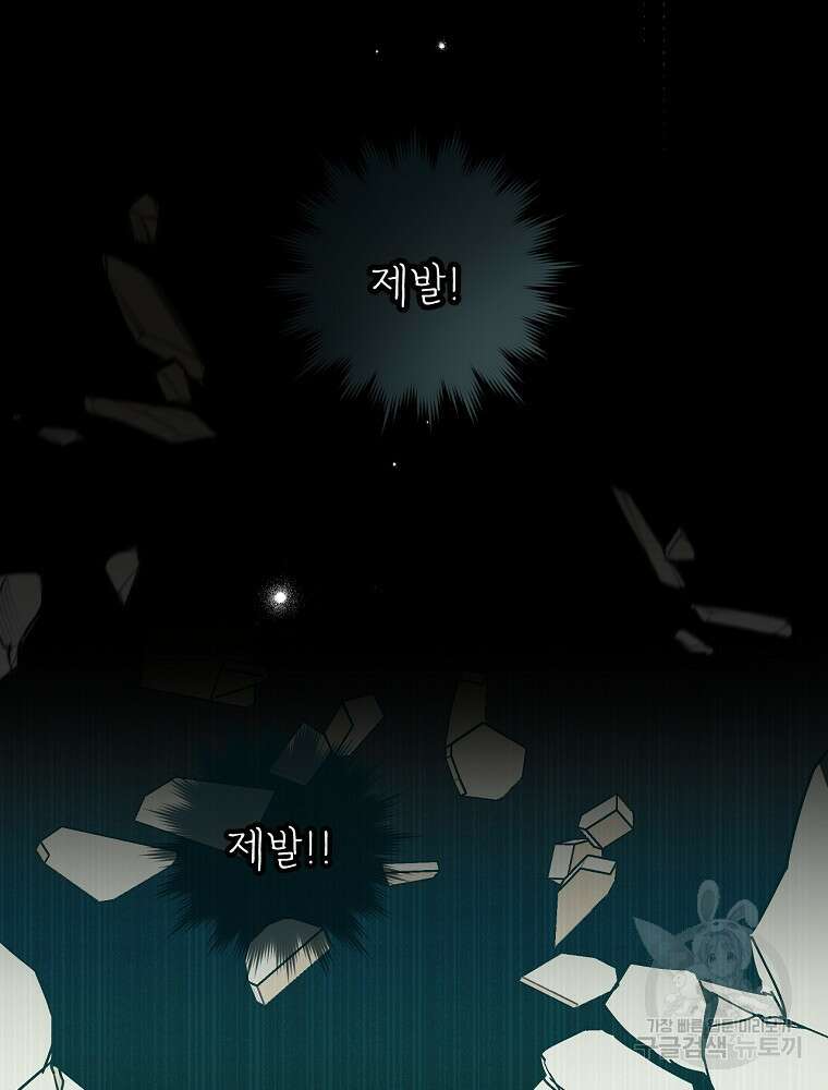 능력 있는 시녀님 62화 96