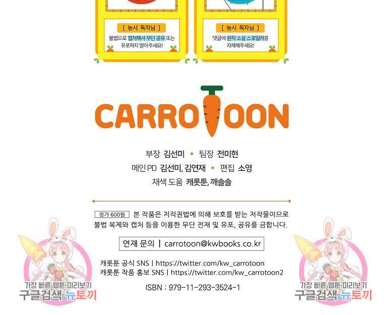 능력 있는 시녀님 62화 106