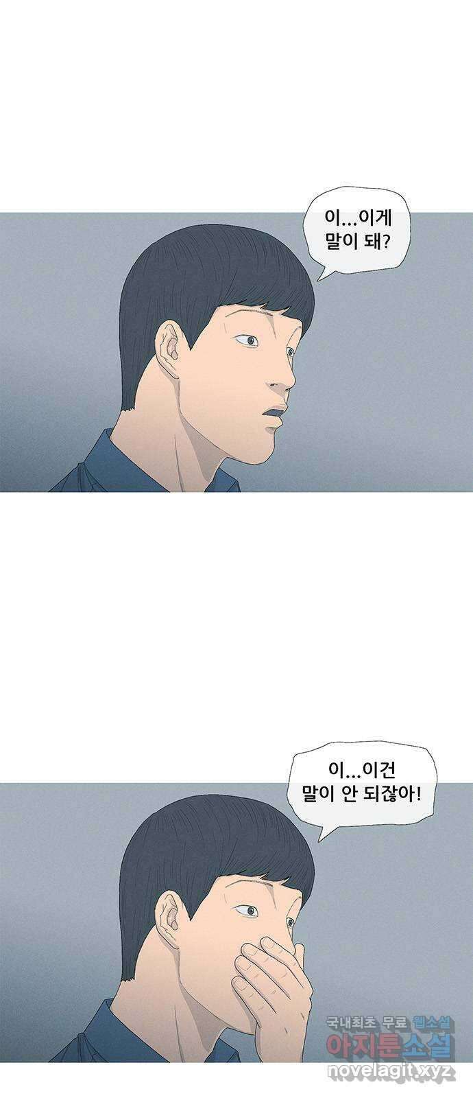 연애의 기록 3화 김도연 2