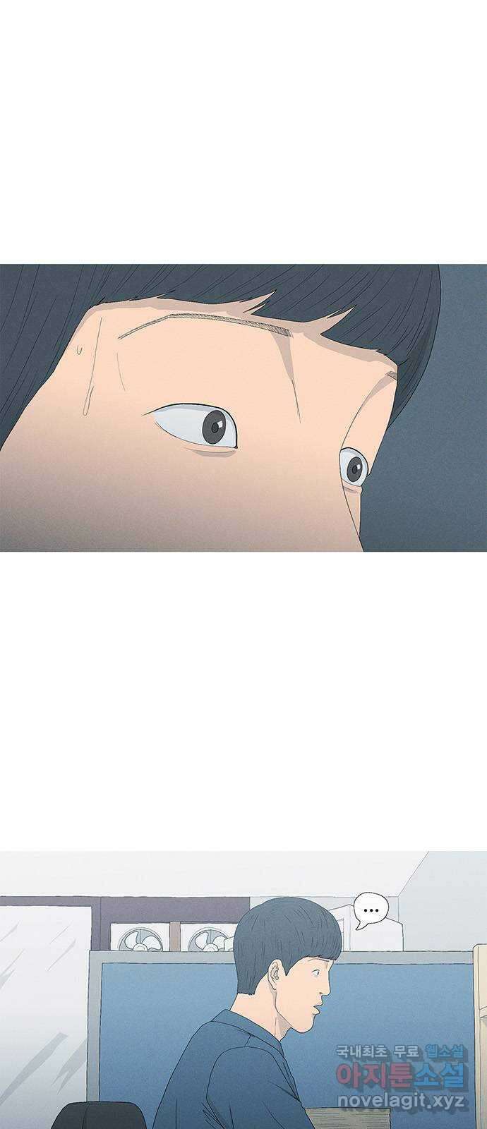 연애의 기록 3화 김도연 3