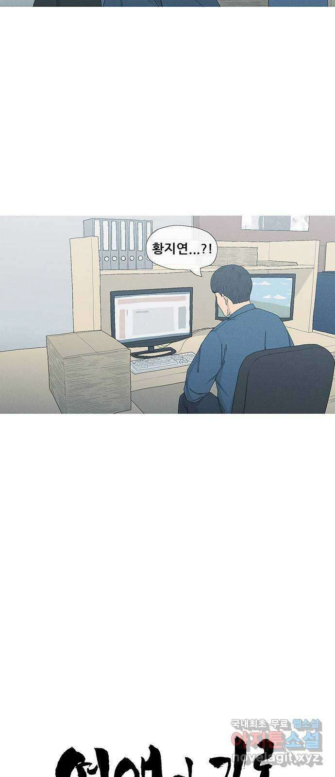 연애의 기록 3화 김도연 4