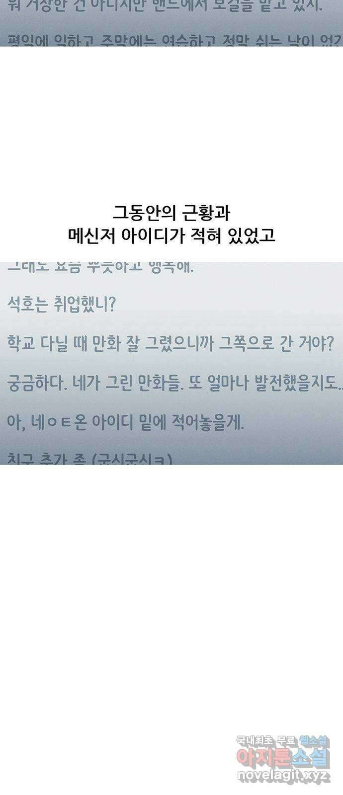 연애의 기록 3화 김도연 6