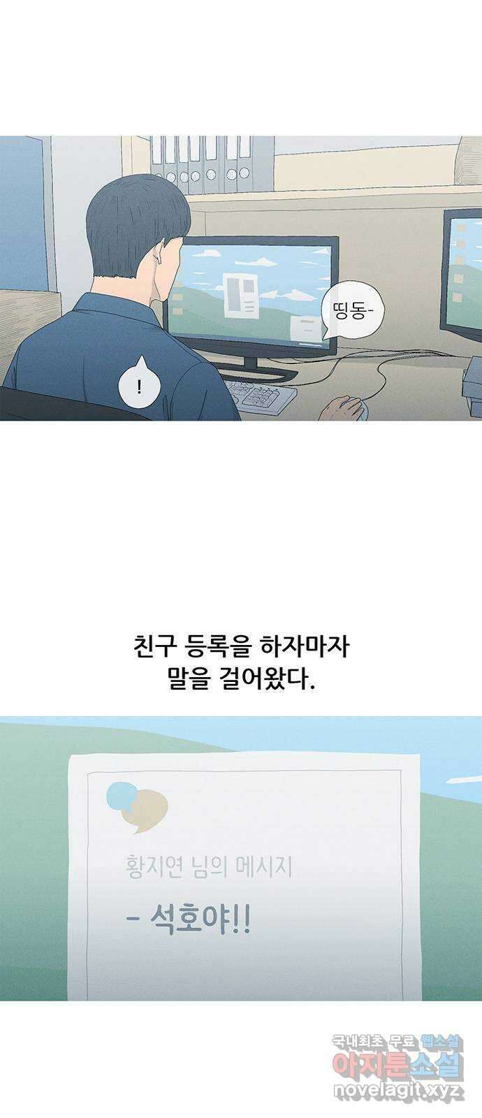 연애의 기록 3화 김도연 7