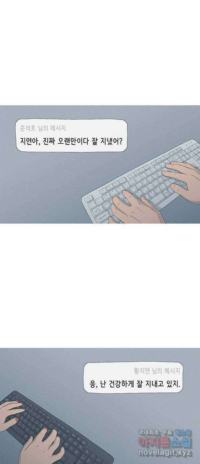 연애의 기록 3화 김도연 9
