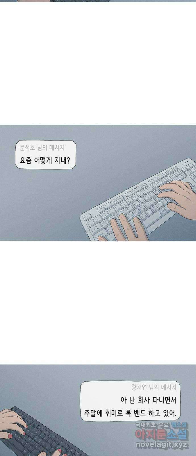연애의 기록 3화 김도연 10