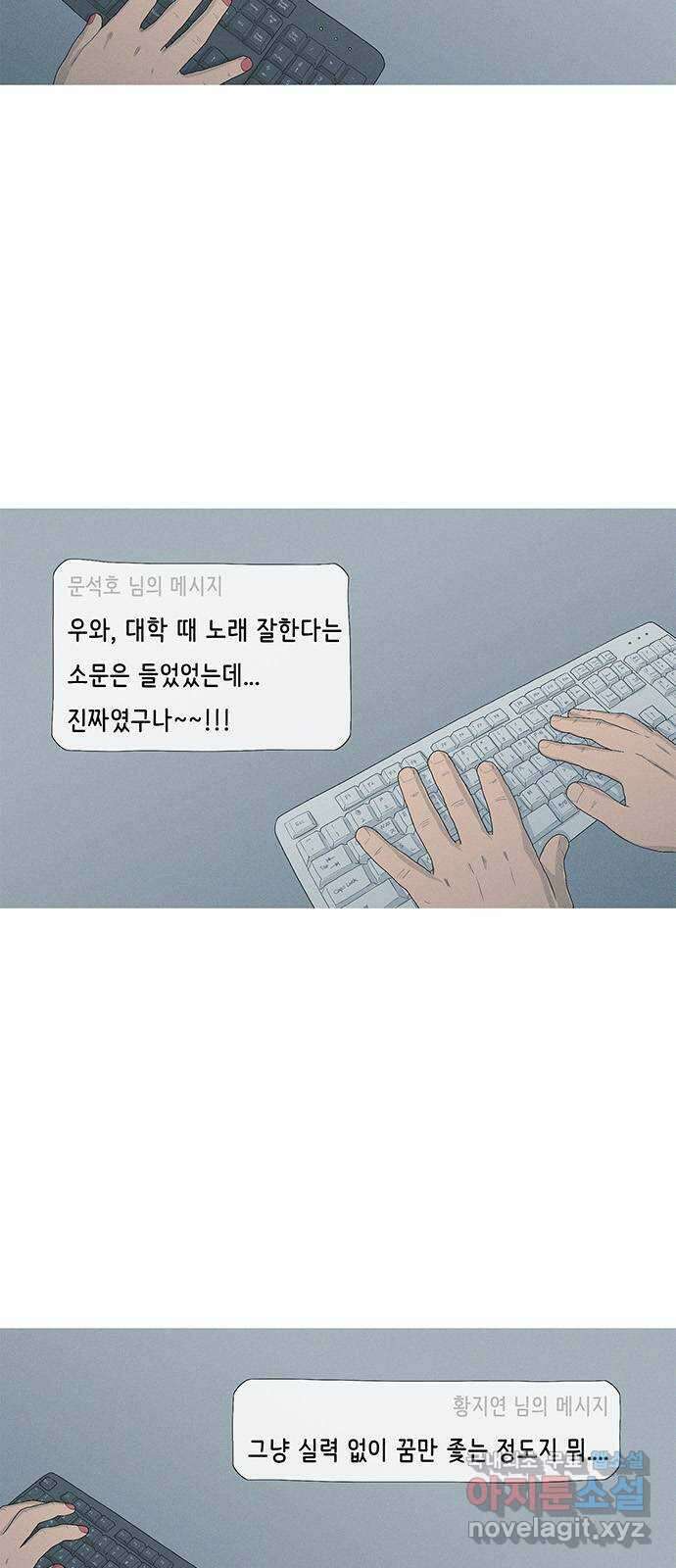 연애의 기록 3화 김도연 11