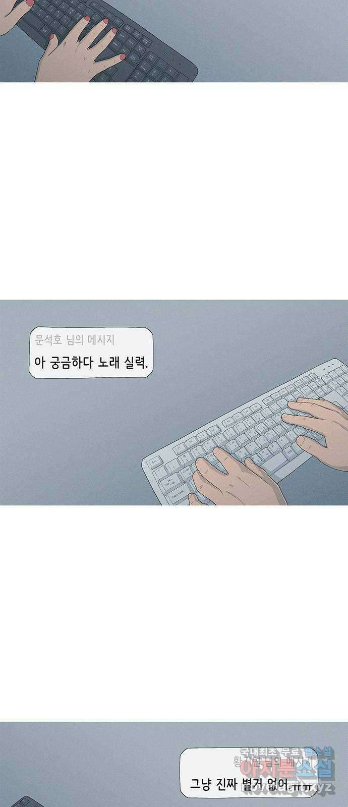연애의 기록 3화 김도연 12