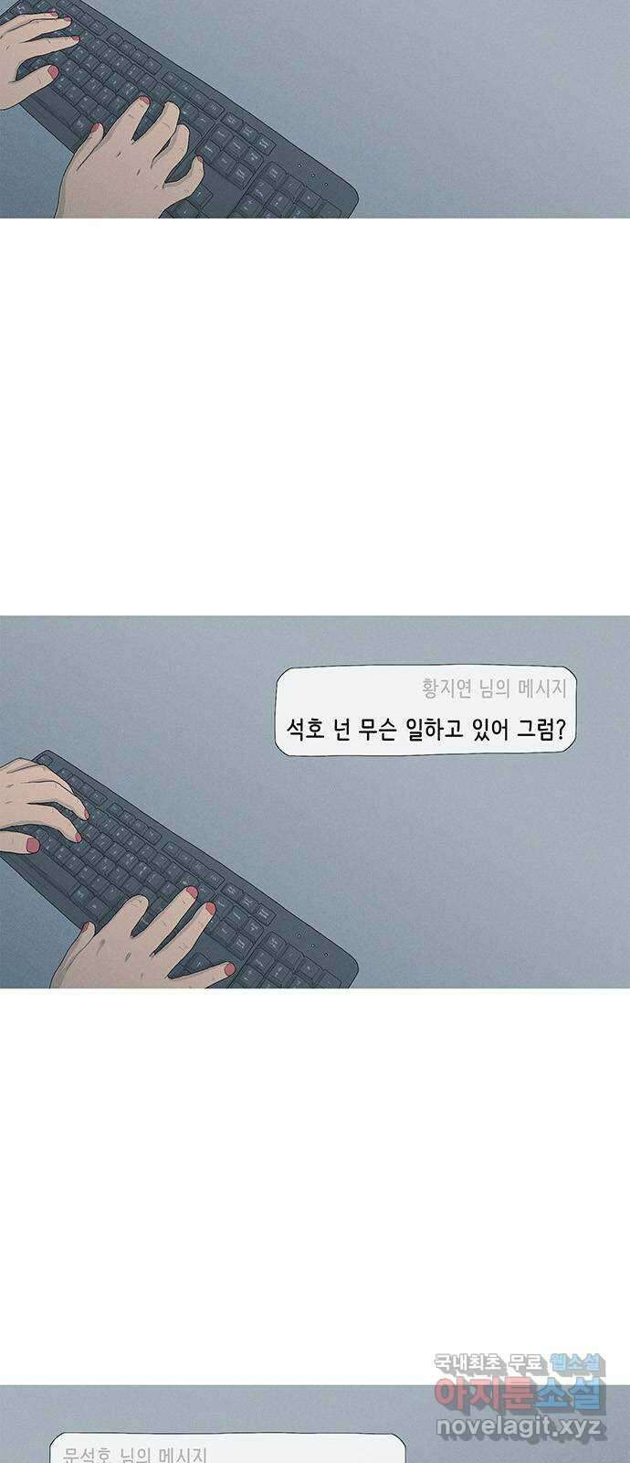 연애의 기록 3화 김도연 13