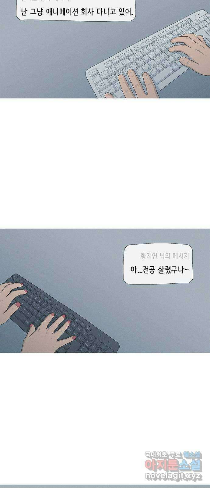 연애의 기록 3화 김도연 14