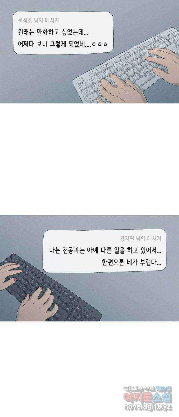 연애의 기록 3화 김도연 15