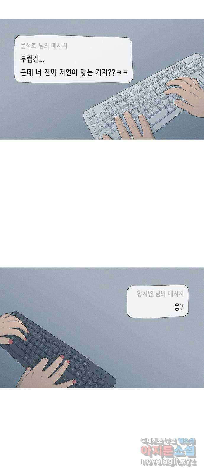 연애의 기록 3화 김도연 16