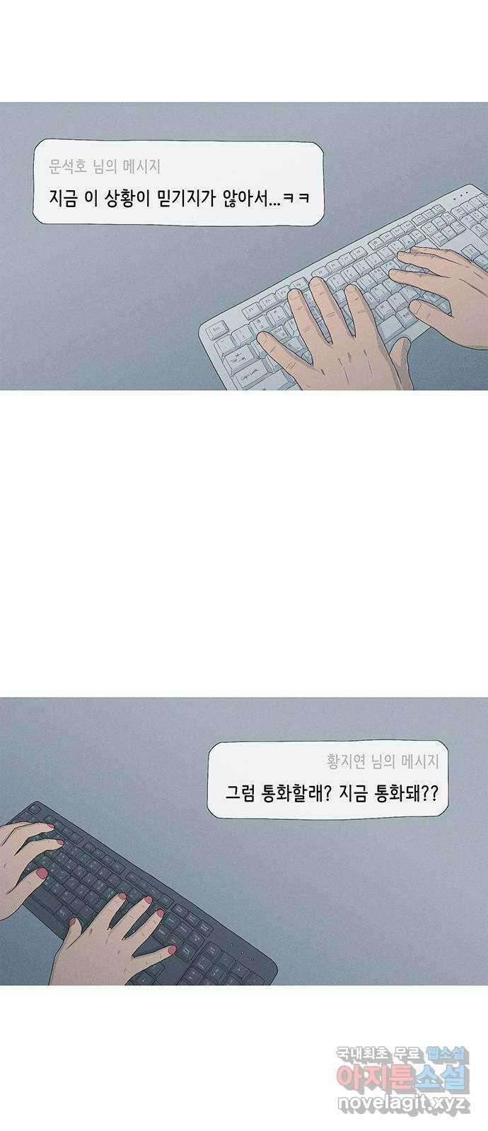 연애의 기록 3화 김도연 17