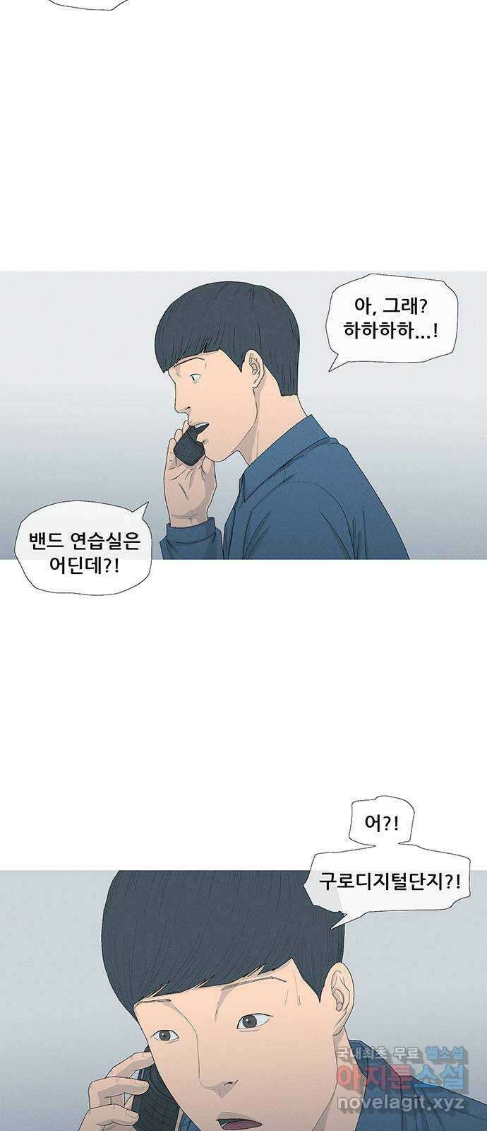 연애의 기록 3화 김도연 20