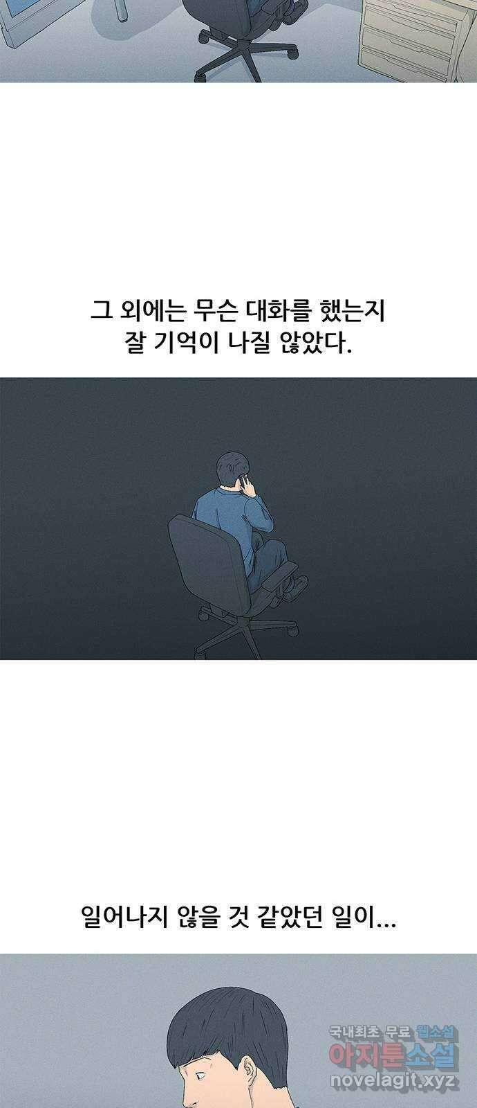 연애의 기록 3화 김도연 22