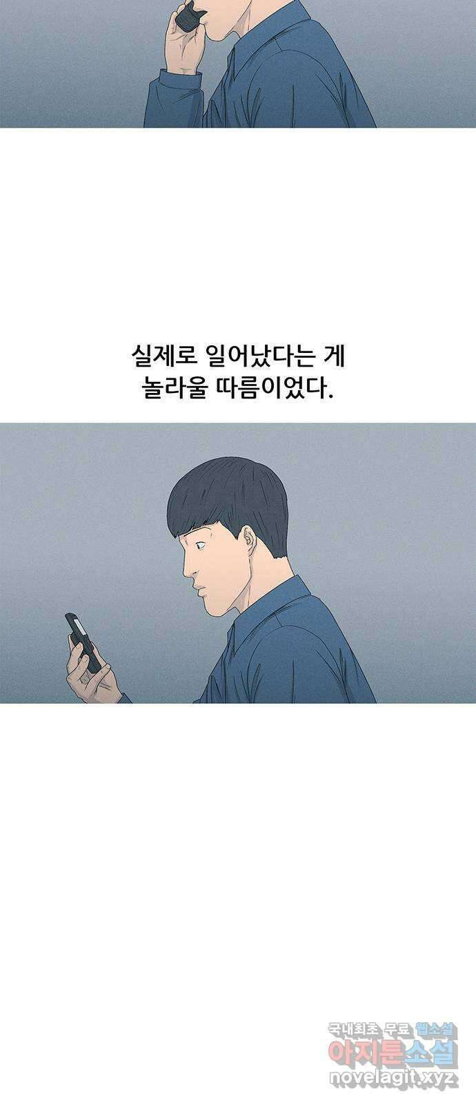 연애의 기록 3화 김도연 23