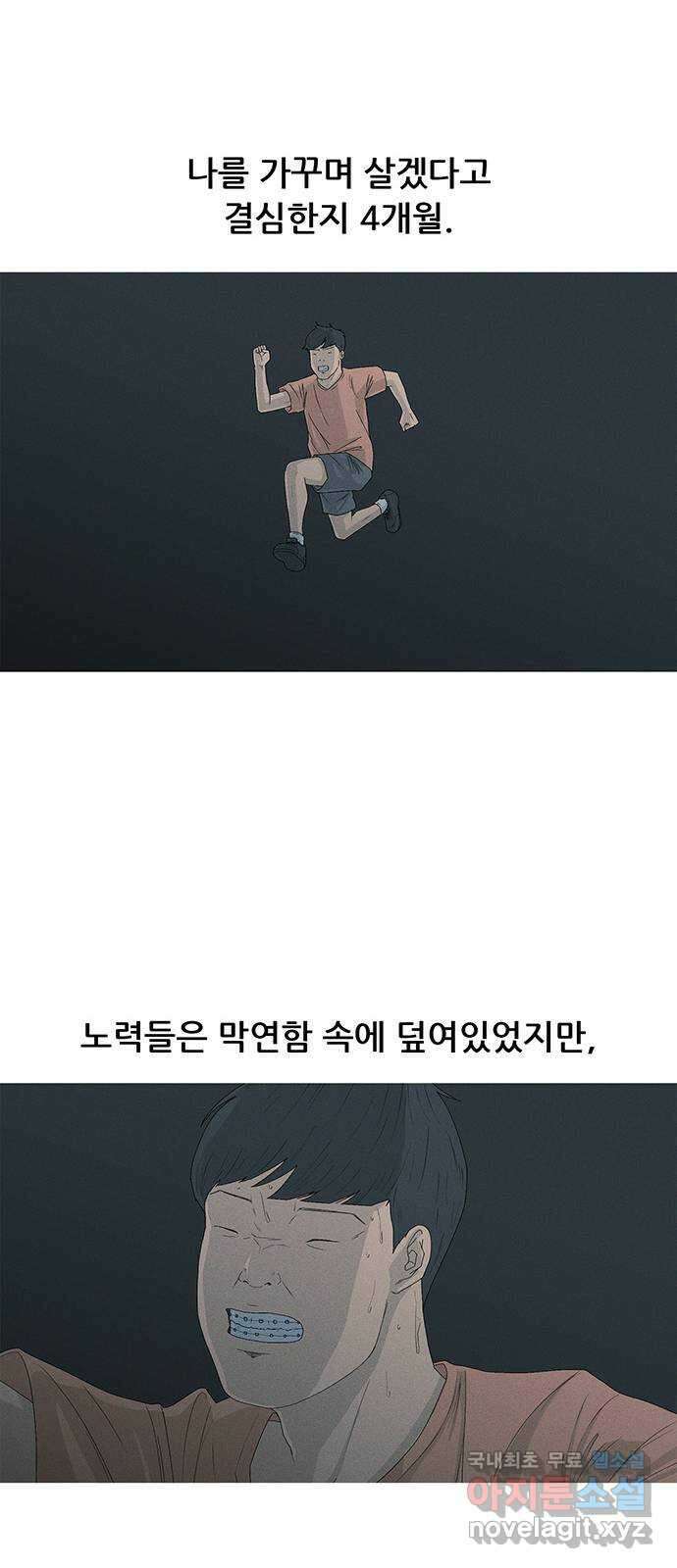연애의 기록 3화 김도연 24