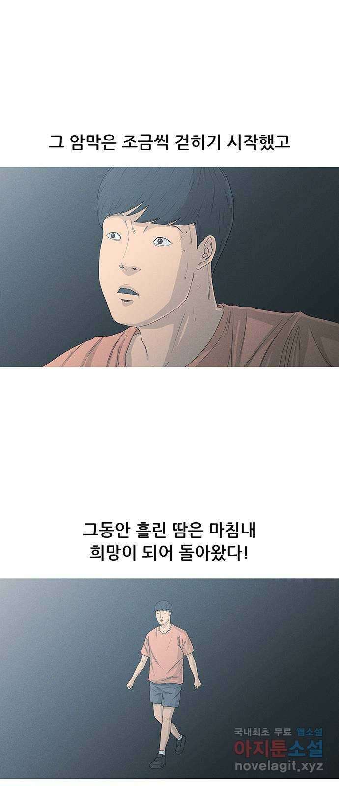 연애의 기록 3화 김도연 25