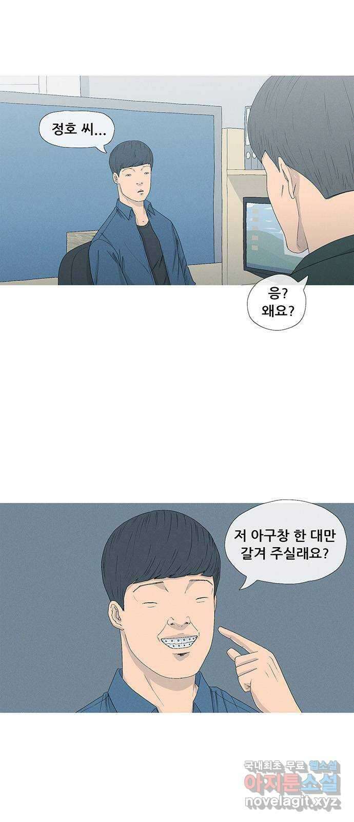 연애의 기록 3화 김도연 28
