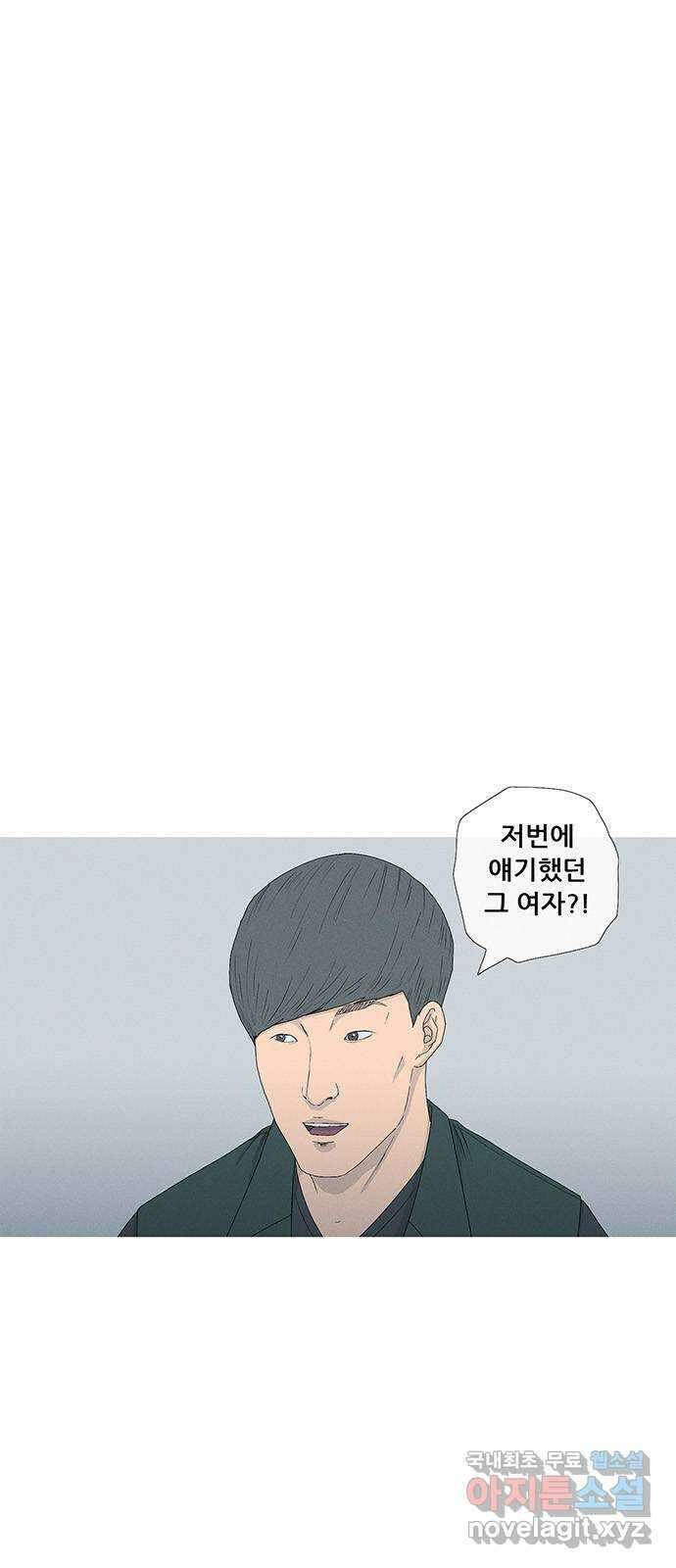 연애의 기록 3화 김도연 29
