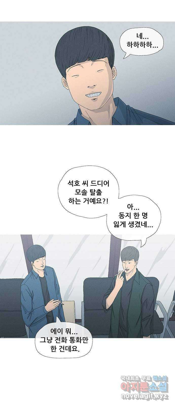 연애의 기록 3화 김도연 30