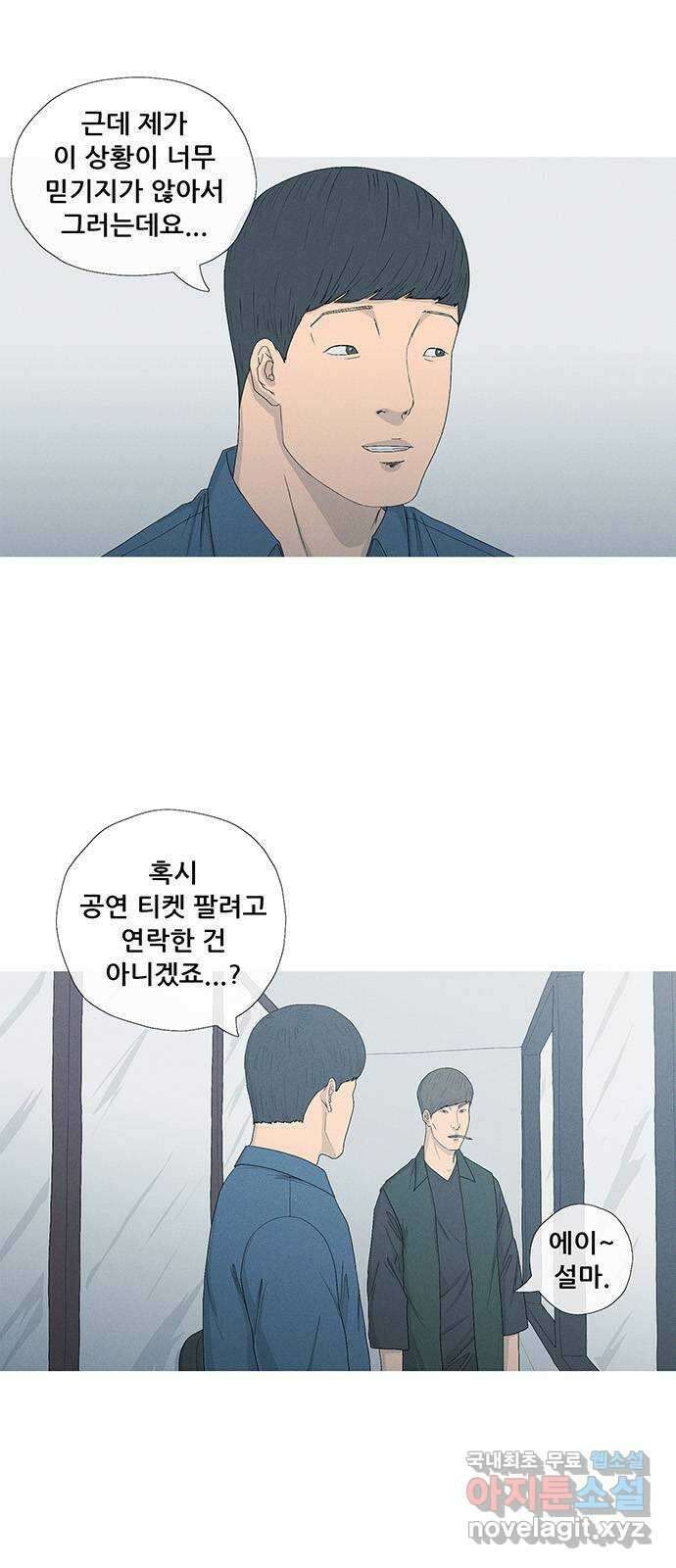 연애의 기록 3화 김도연 31
