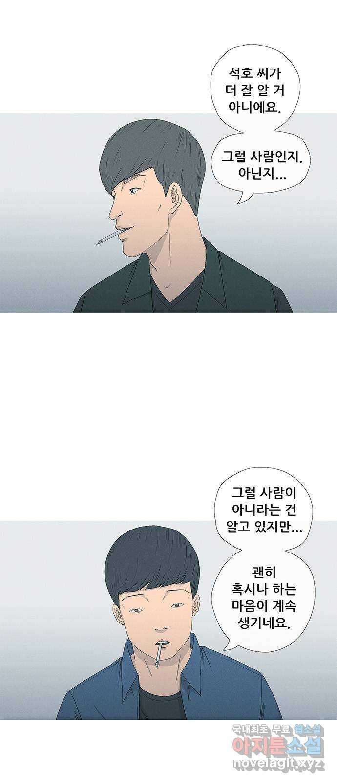 연애의 기록 3화 김도연 32