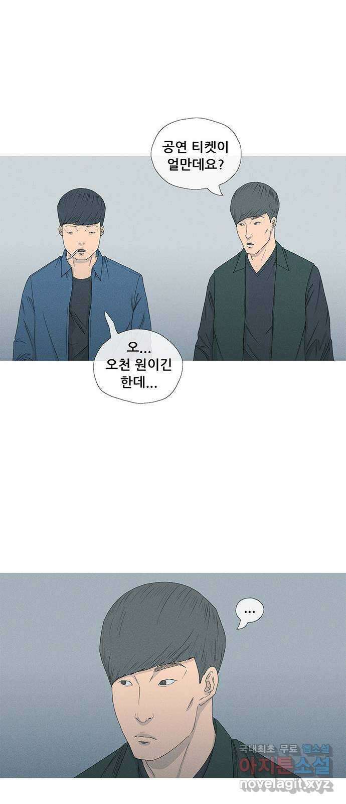 연애의 기록 3화 김도연 33