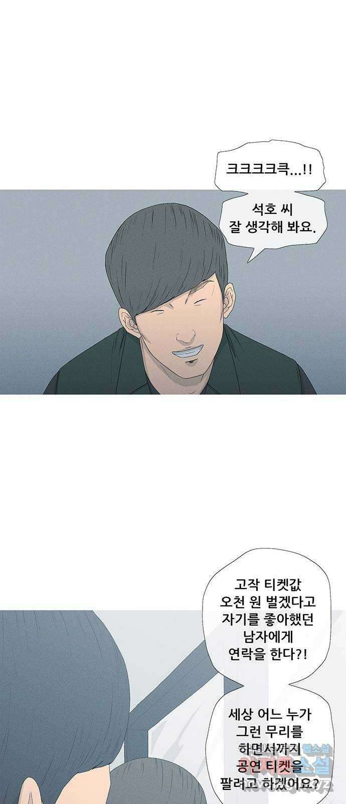 연애의 기록 3화 김도연 34