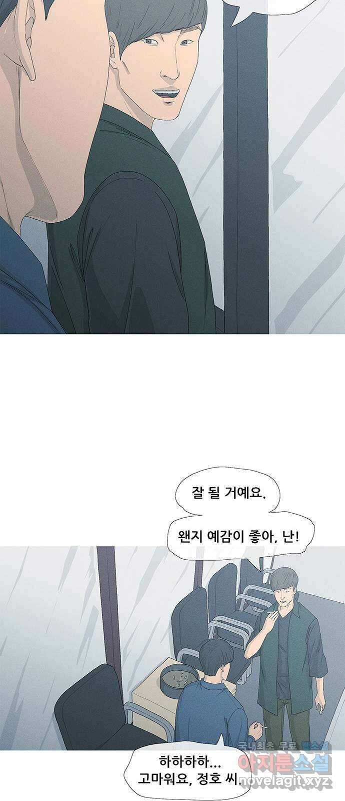연애의 기록 3화 김도연 35