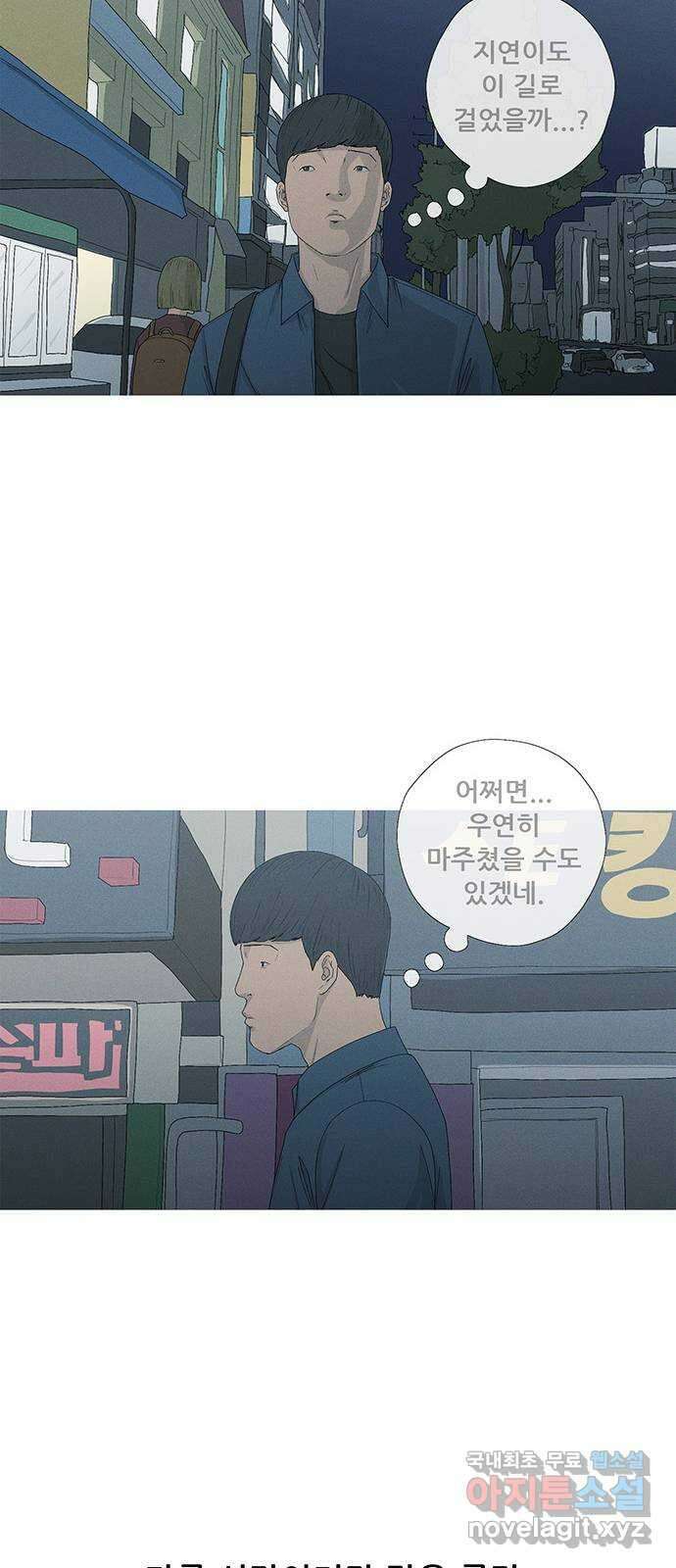 연애의 기록 3화 김도연 37