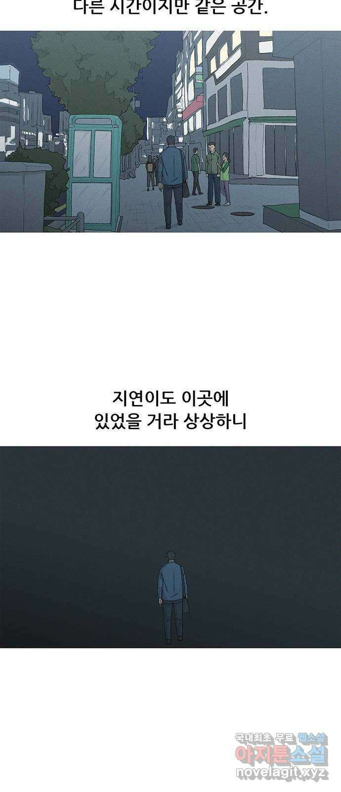 연애의 기록 3화 김도연 38