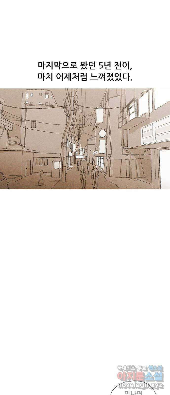 연애의 기록 3화 김도연 39