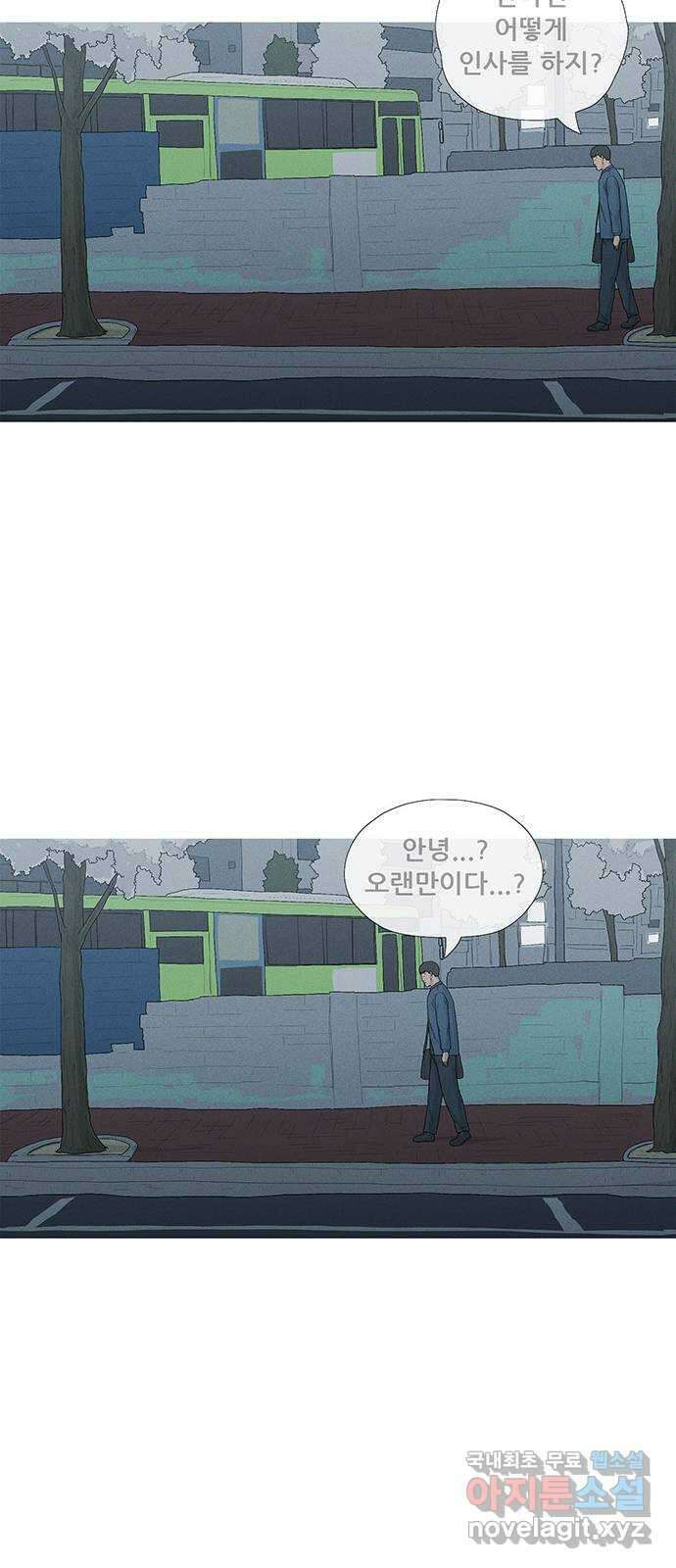 연애의 기록 3화 김도연 40