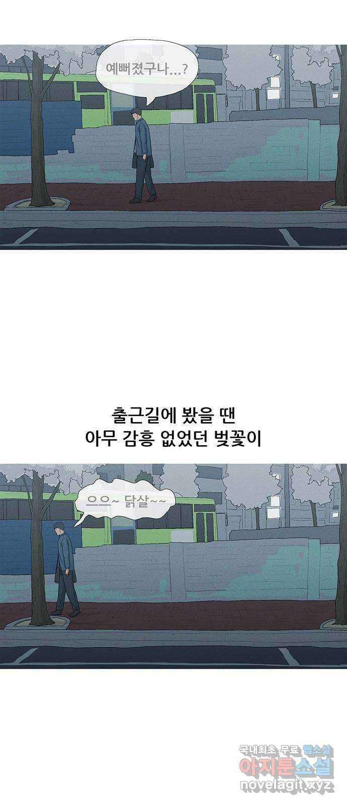 연애의 기록 3화 김도연 41