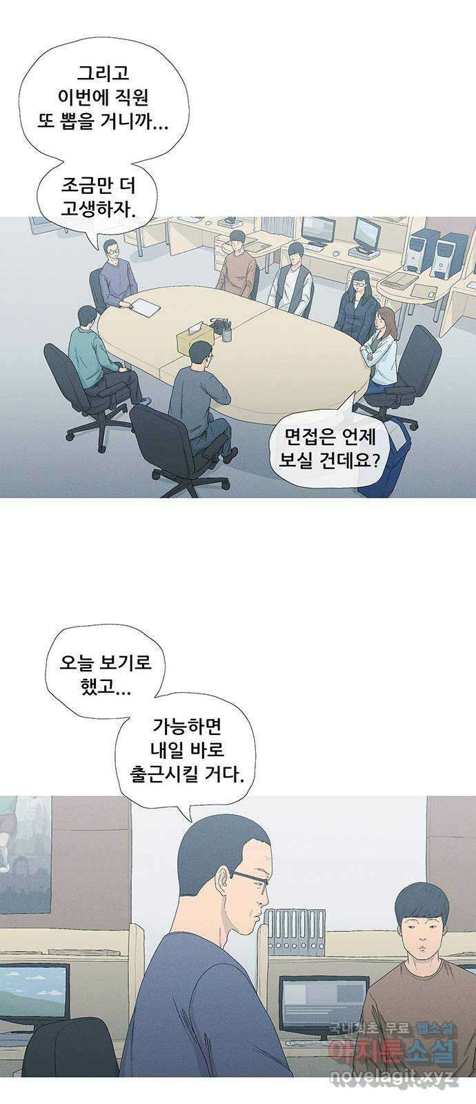 연애의 기록 3화 김도연 44