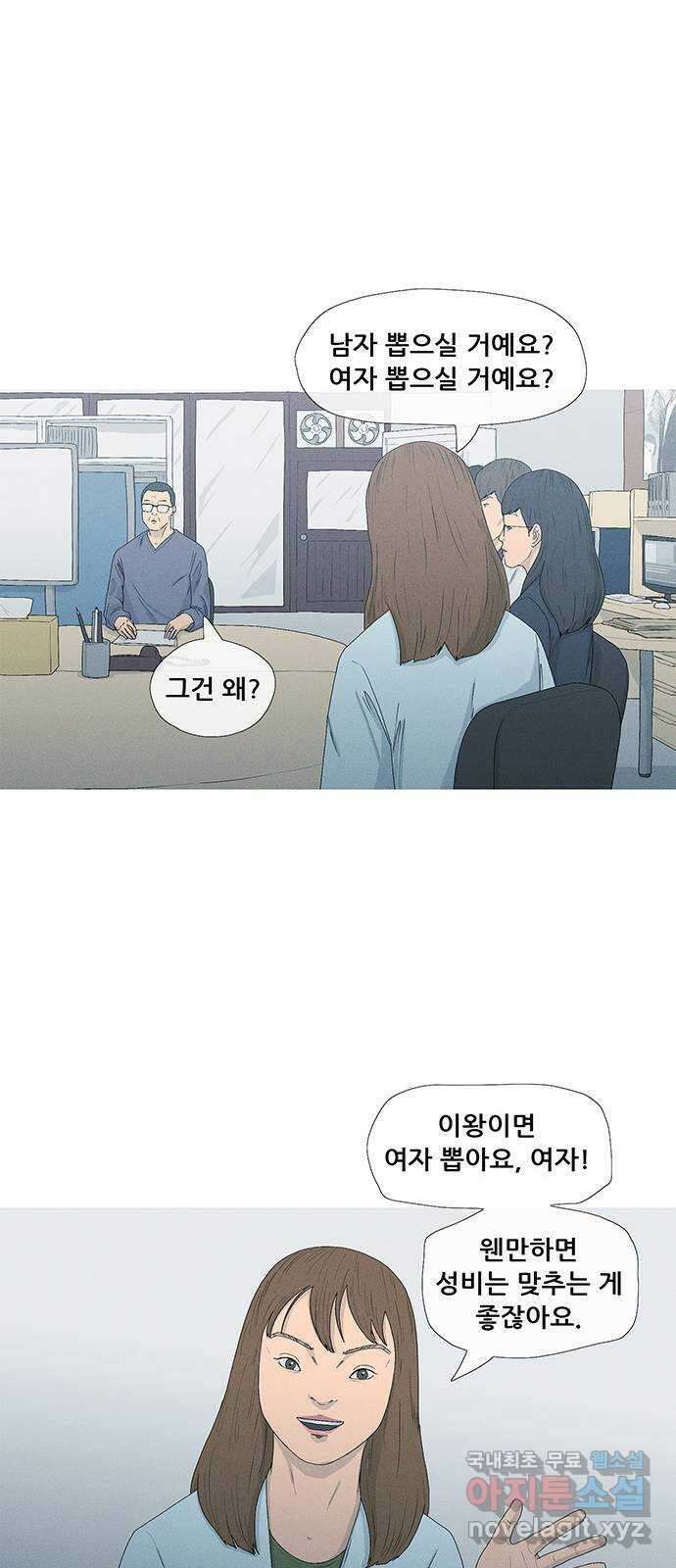 연애의 기록 3화 김도연 45