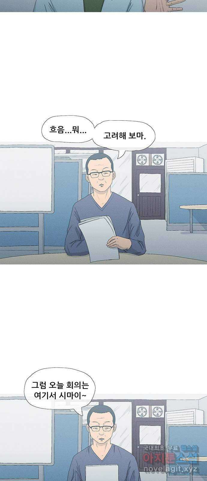 연애의 기록 3화 김도연 46