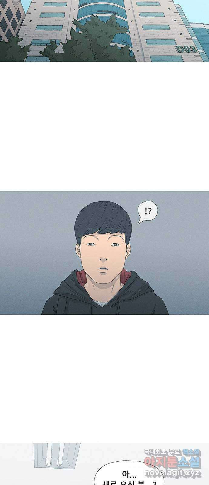 연애의 기록 3화 김도연 48