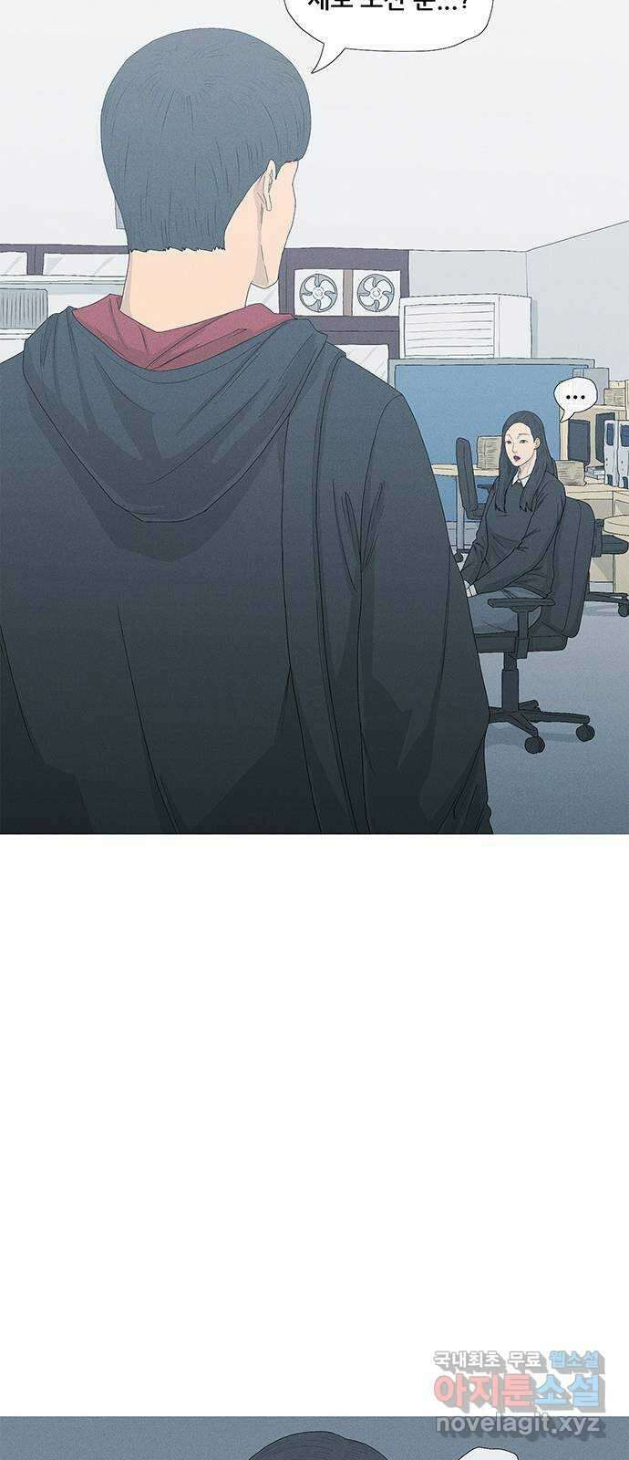 연애의 기록 3화 김도연 49