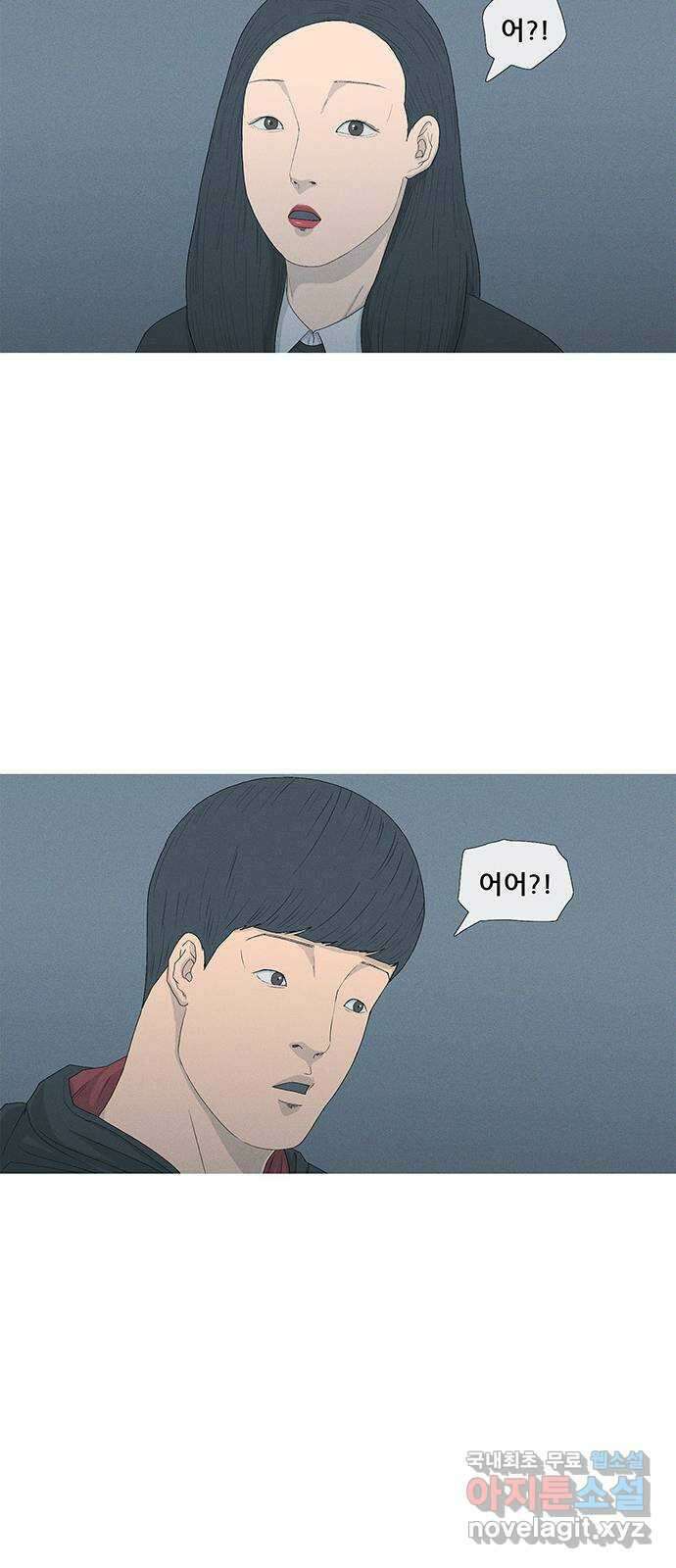 연애의 기록 3화 김도연 50