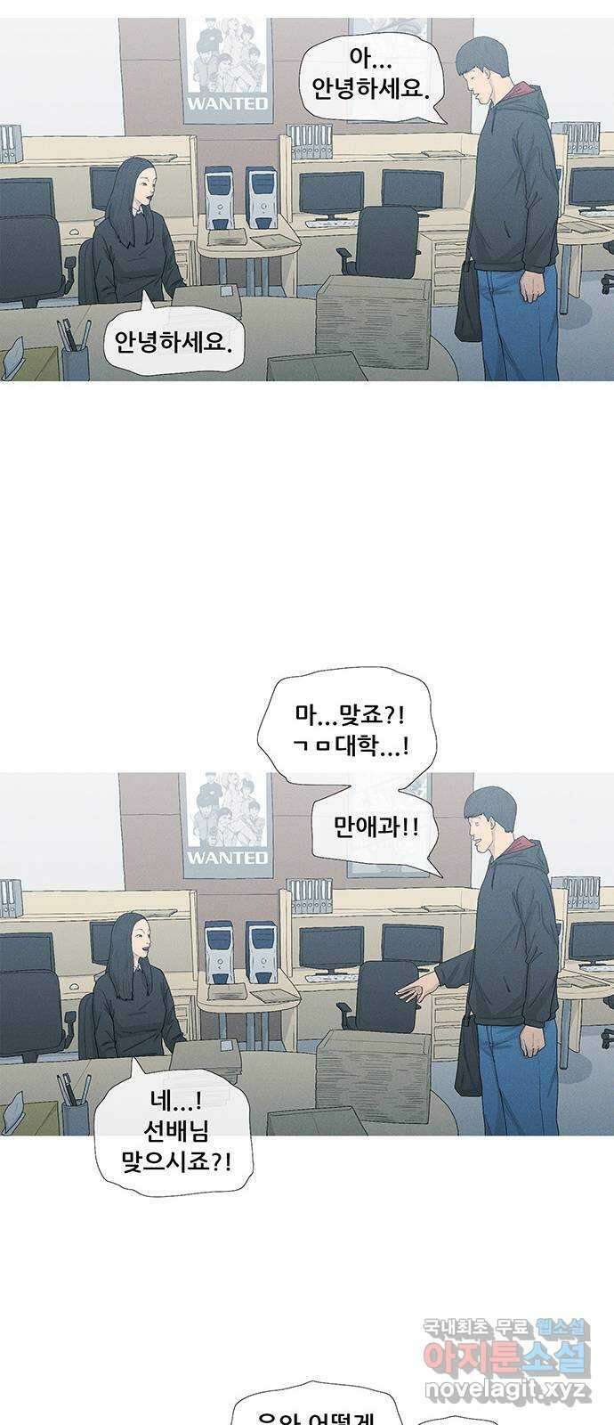 연애의 기록 3화 김도연 51