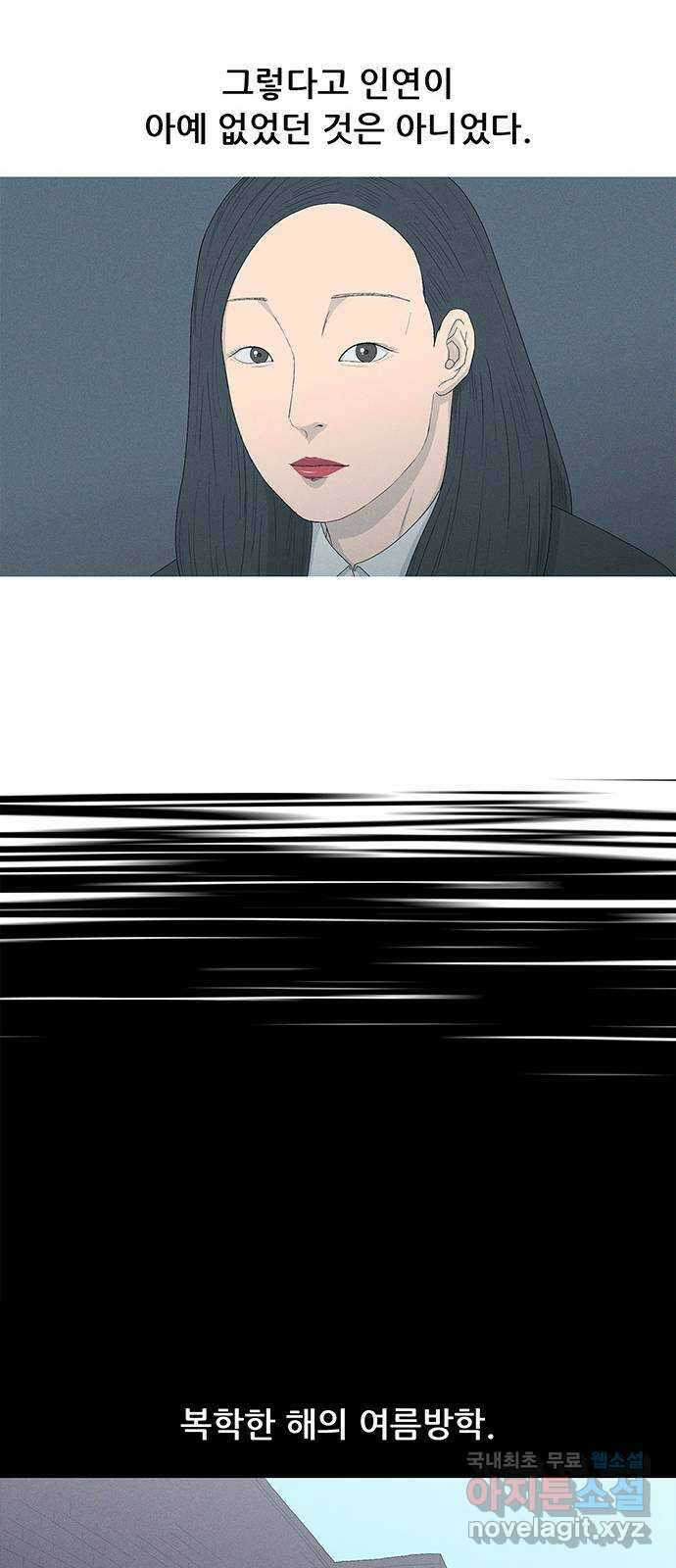 연애의 기록 3화 김도연 53