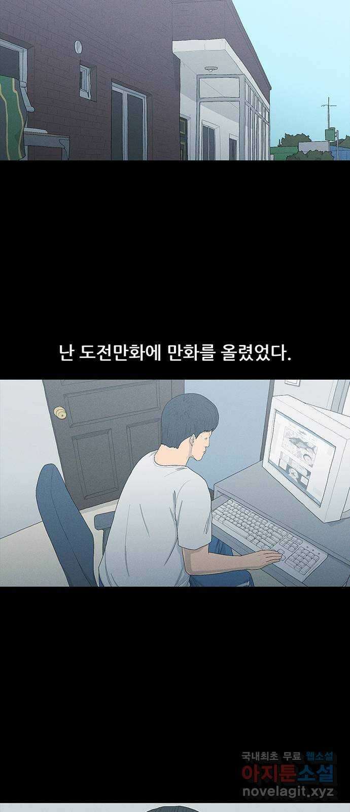 연애의 기록 3화 김도연 54