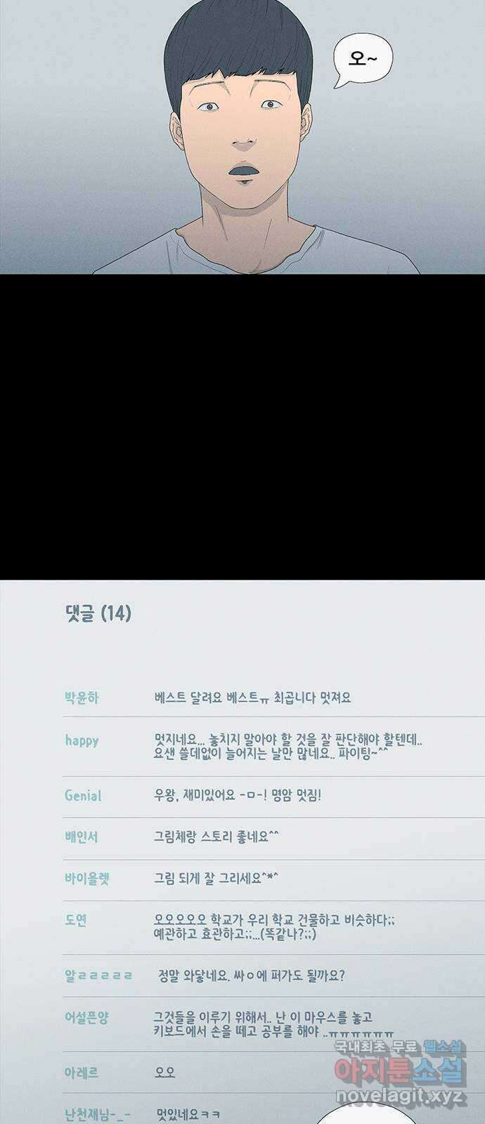 연애의 기록 3화 김도연 55