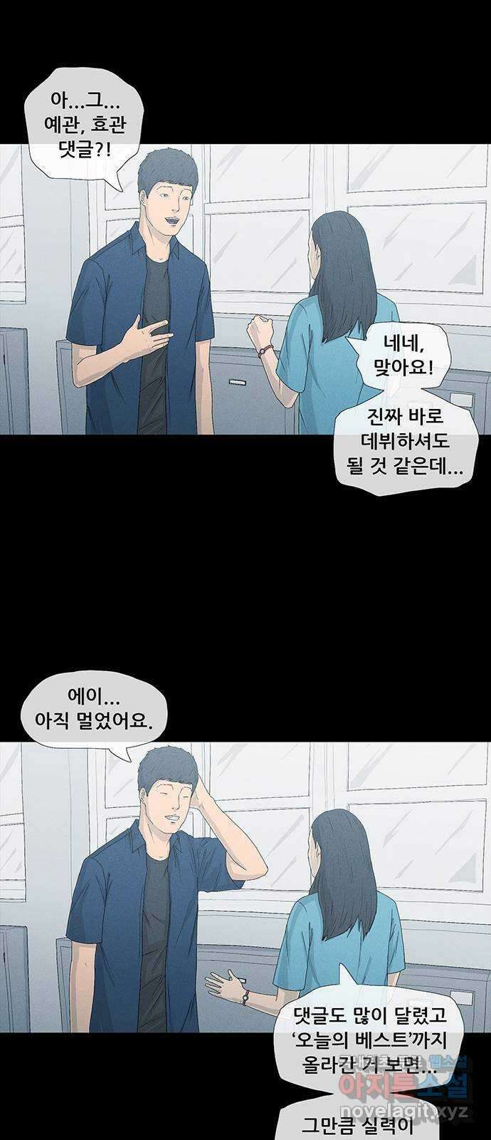 연애의 기록 3화 김도연 60