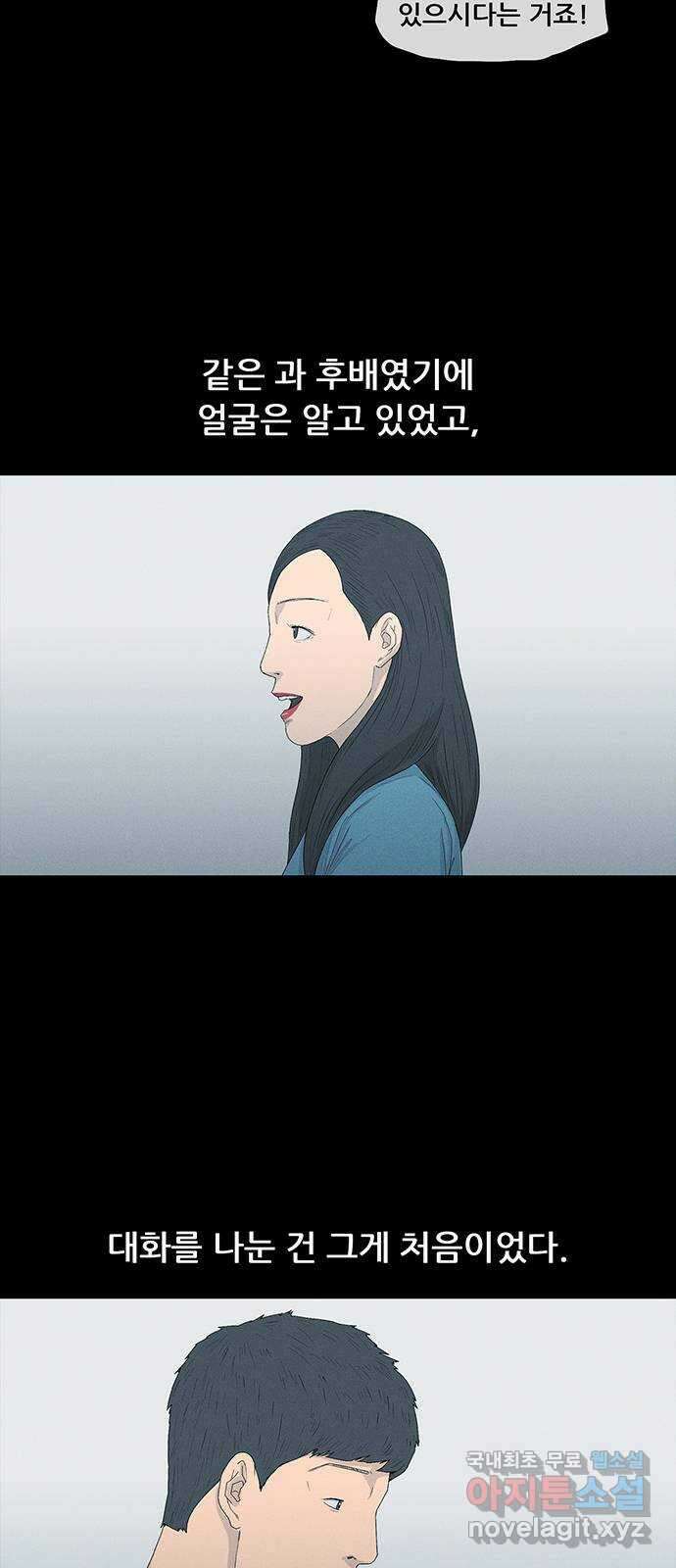 연애의 기록 3화 김도연 61