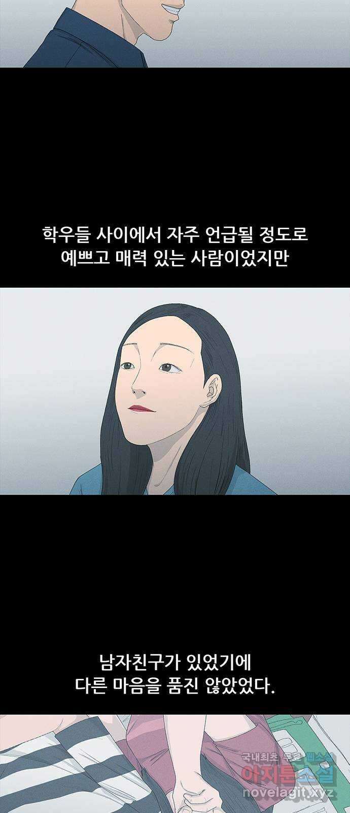 연애의 기록 3화 김도연 62