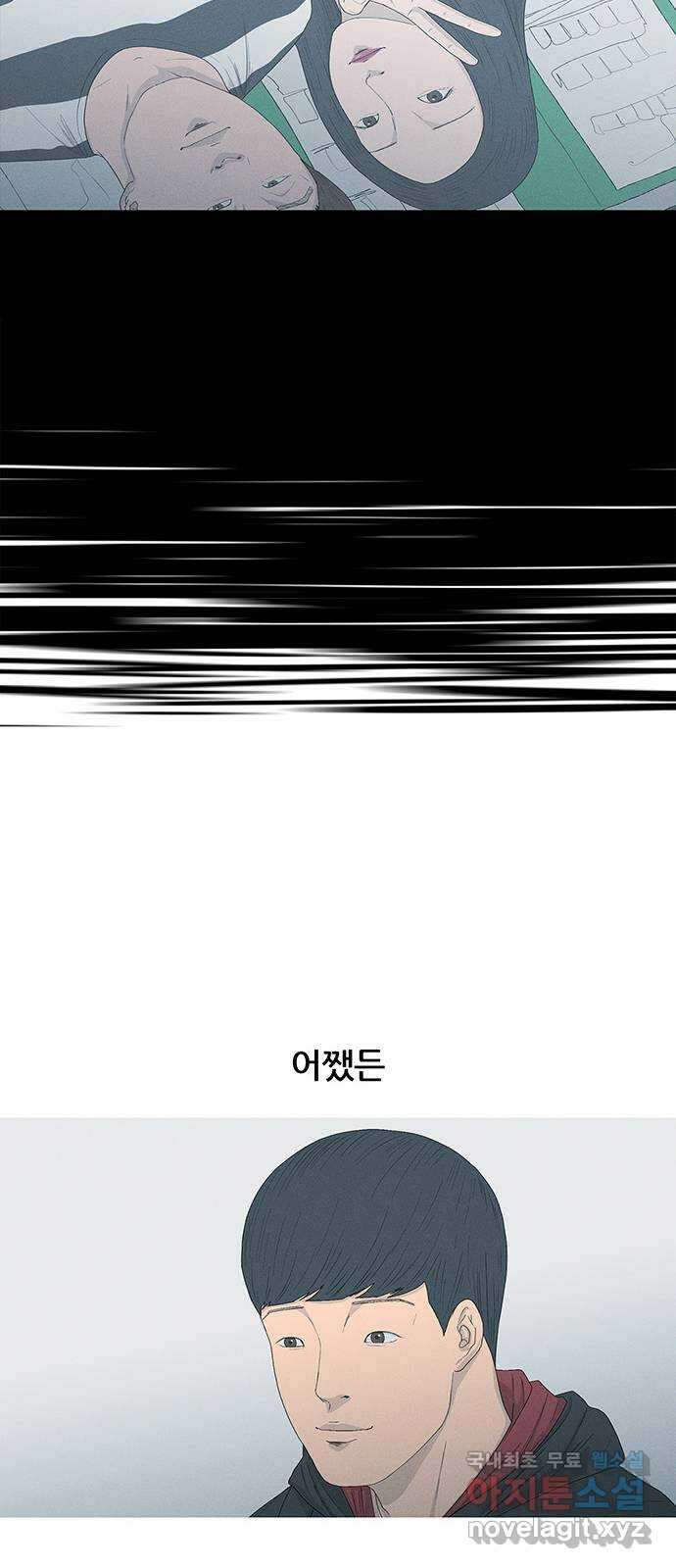 연애의 기록 3화 김도연 63