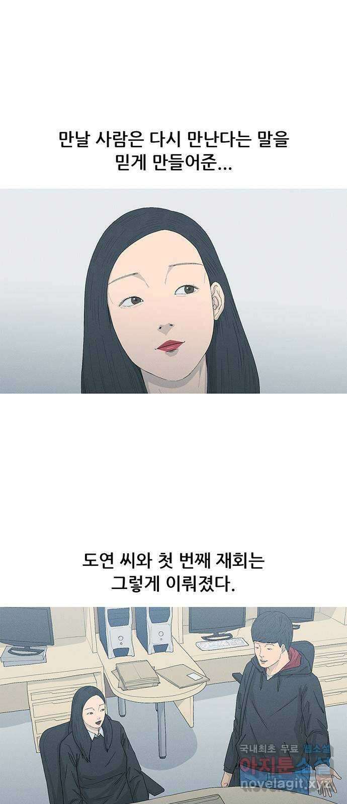 연애의 기록 3화 김도연 64