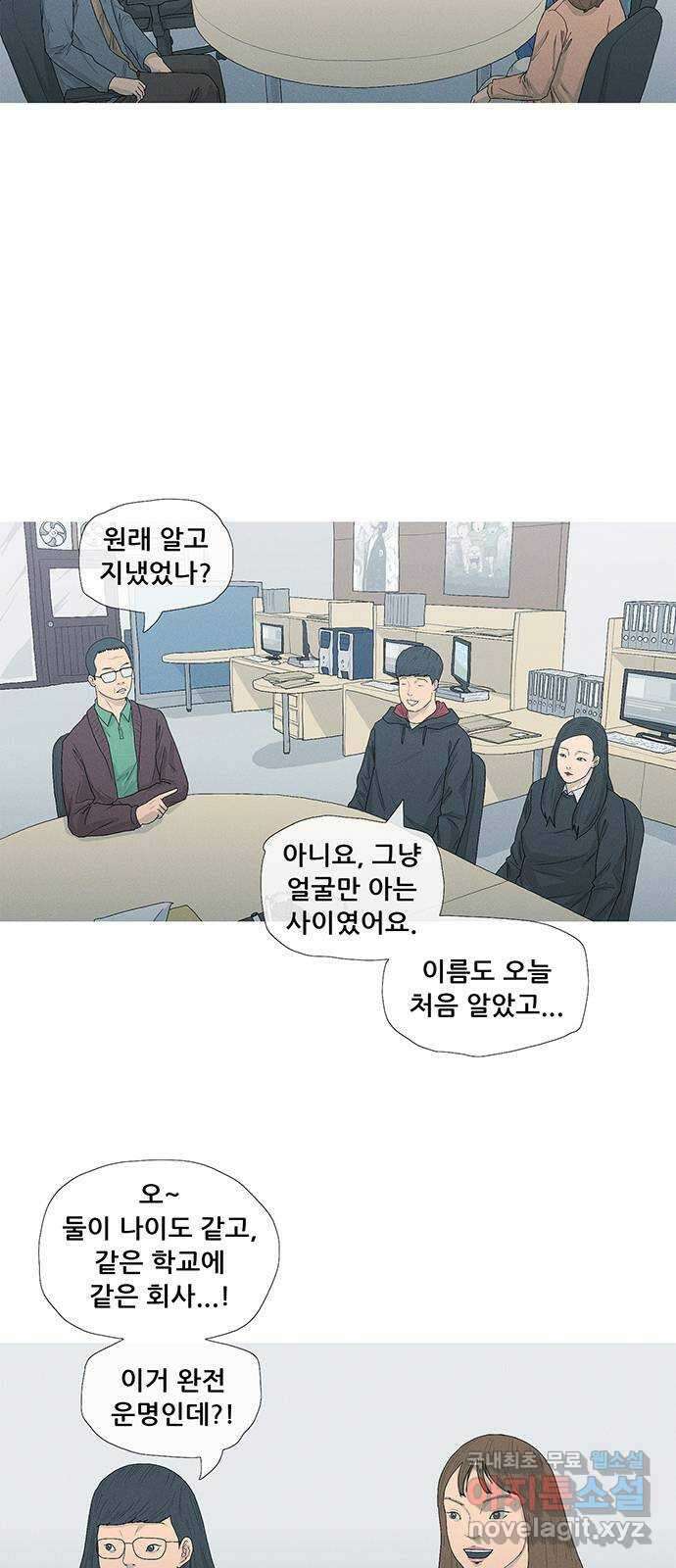 연애의 기록 3화 김도연 66